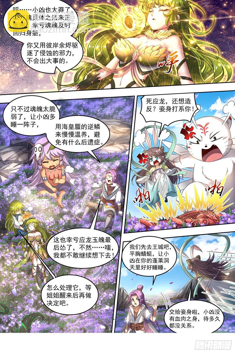 23合欢篇 你不爽，我才爽2