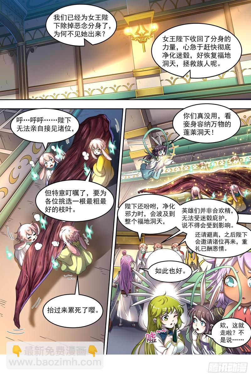 23合欢篇 你不爽，我才爽4
