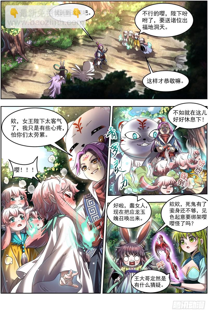 23合欢篇 你不爽，我才爽5