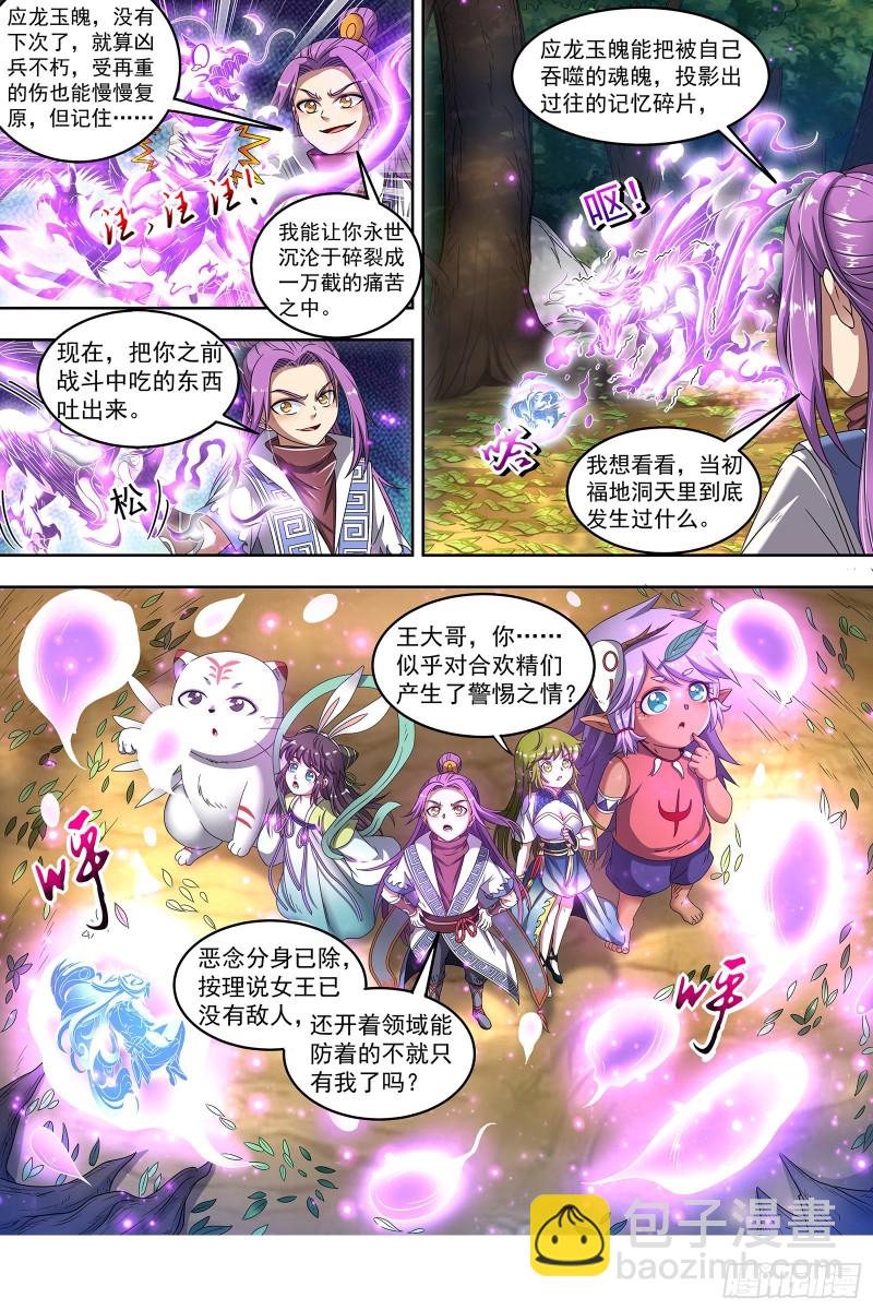 23合欢篇 你不爽，我才爽7