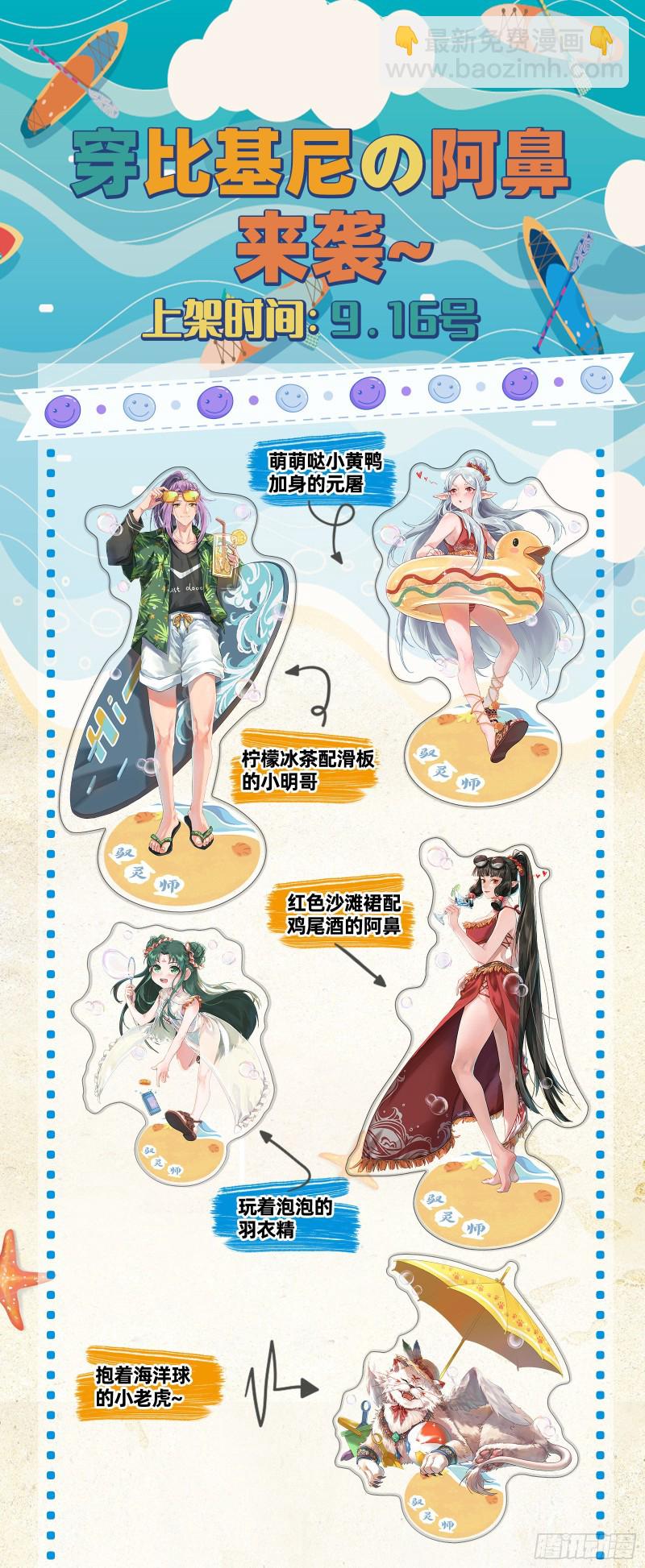 23合欢篇 重回五星13