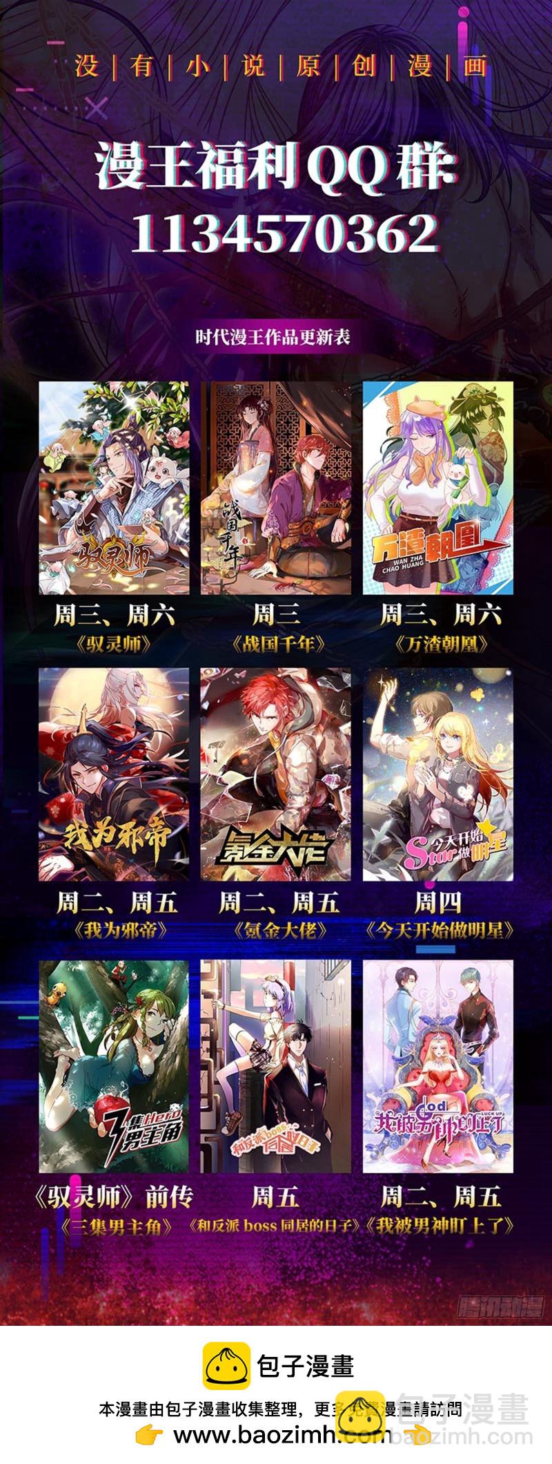 23合欢篇 重回五星16