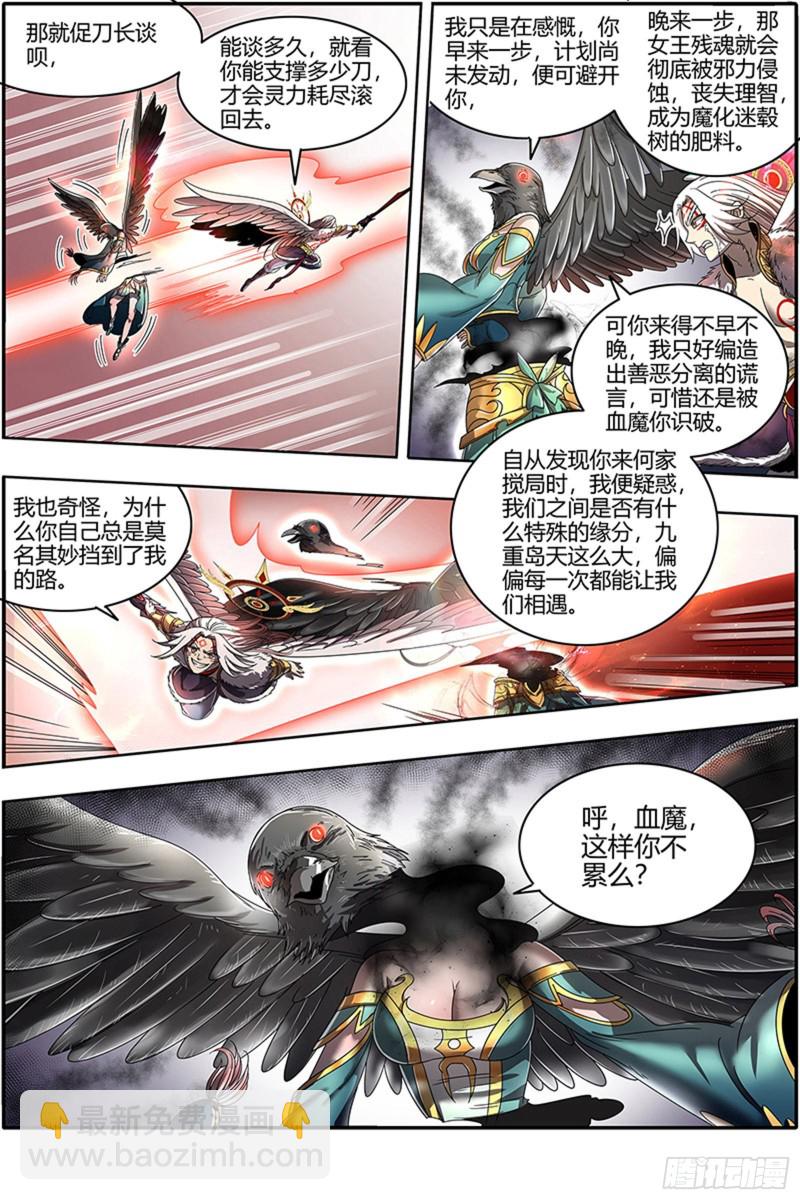 23合欢篇 重回五星2