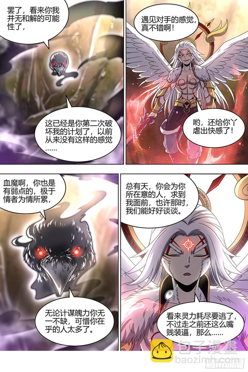 23合欢篇 重回五星4