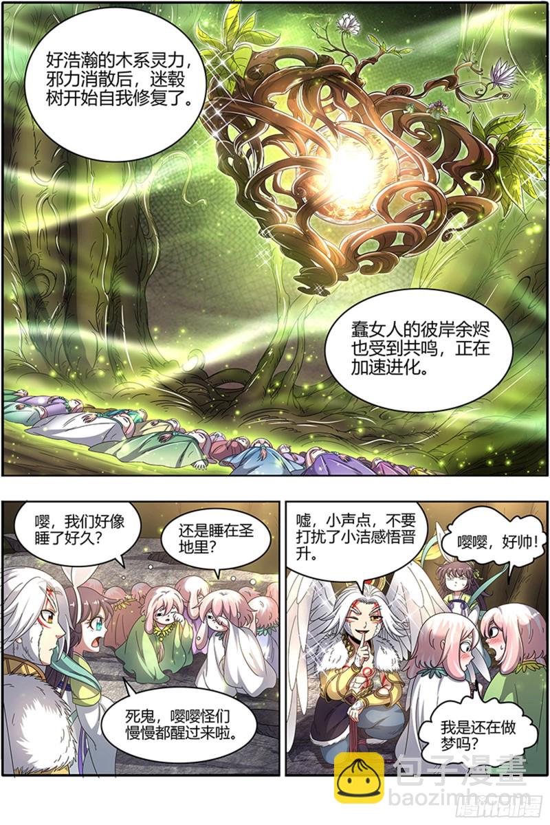 23合欢篇 重回五星7