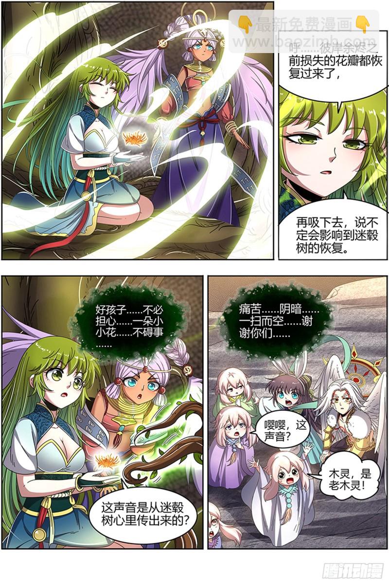 23合欢篇 重回五星8