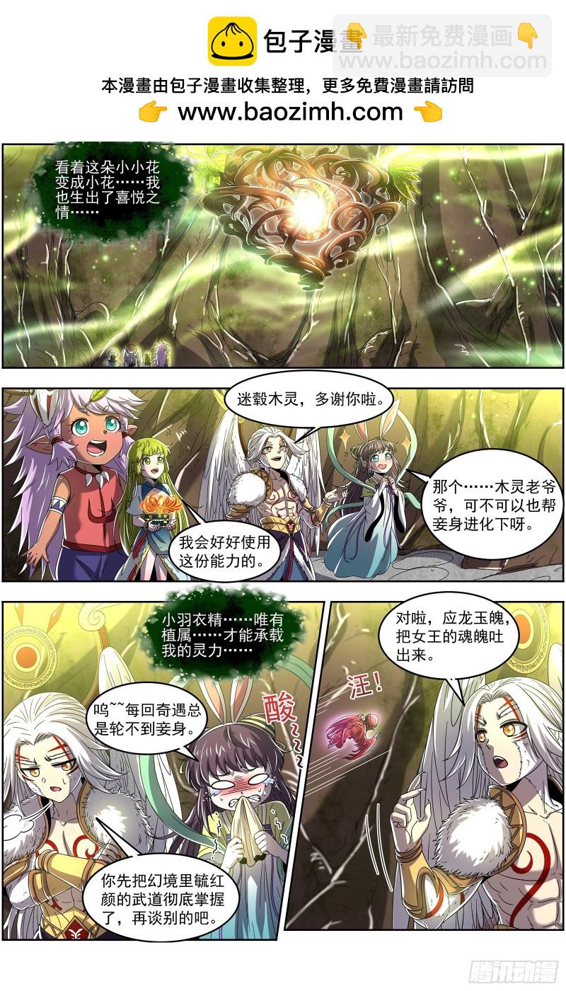 23合欢篇  重生的彼岸之火1