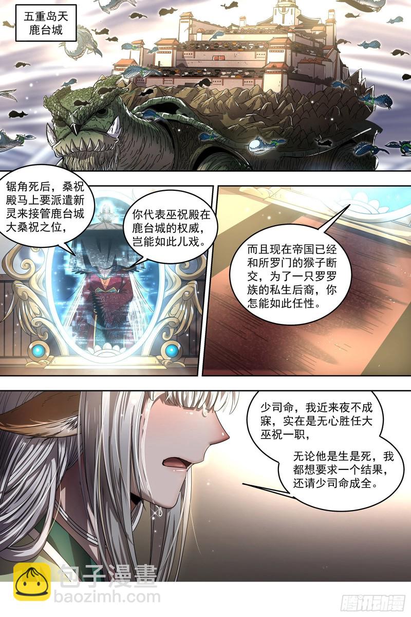23合欢篇  重生的彼岸之火12