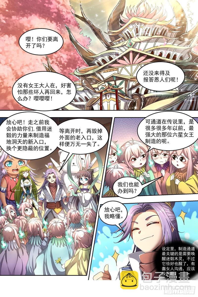 23合欢篇  重生的彼岸之火4