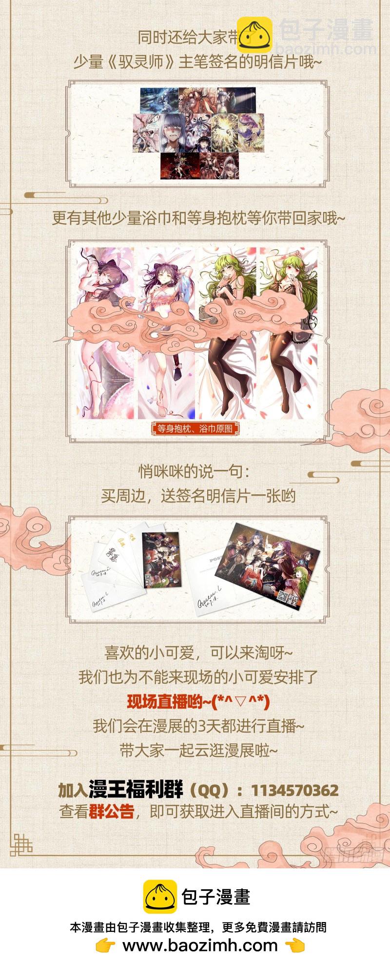 24燧人戒篇 凶兵出世15