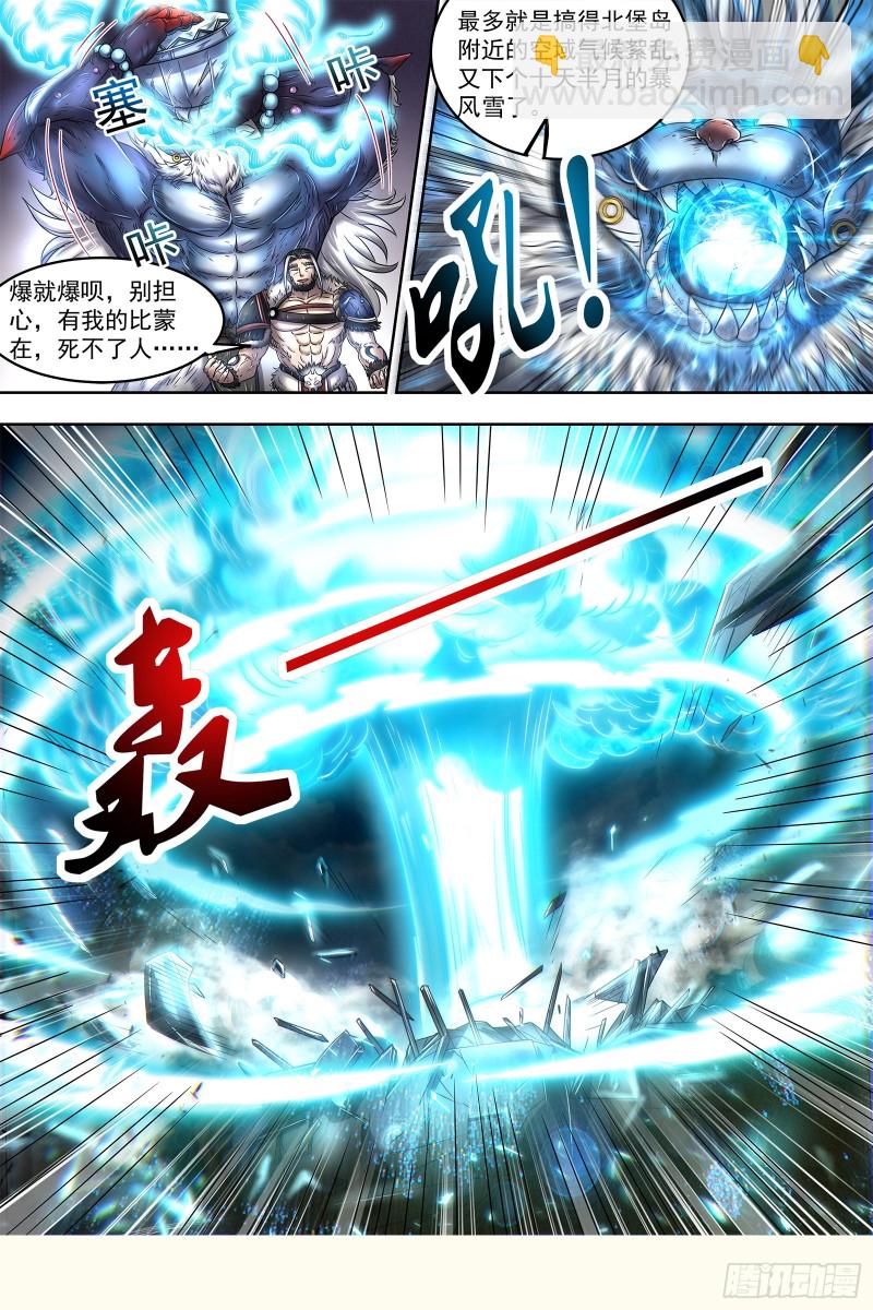 24燧人戒篇 冰皇和大伊万12