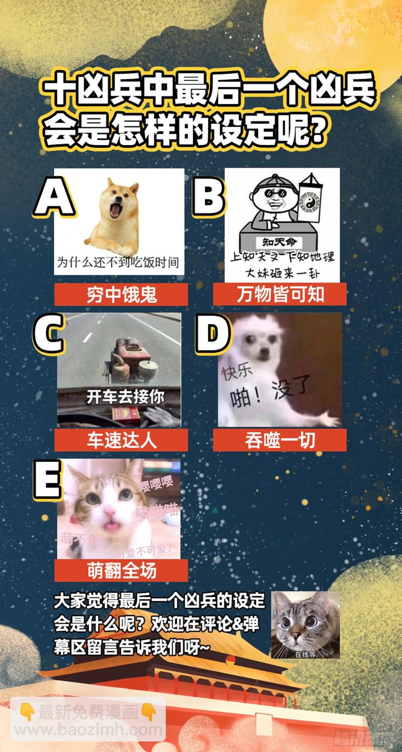 24燧人戒篇 冰皇和大伊万14