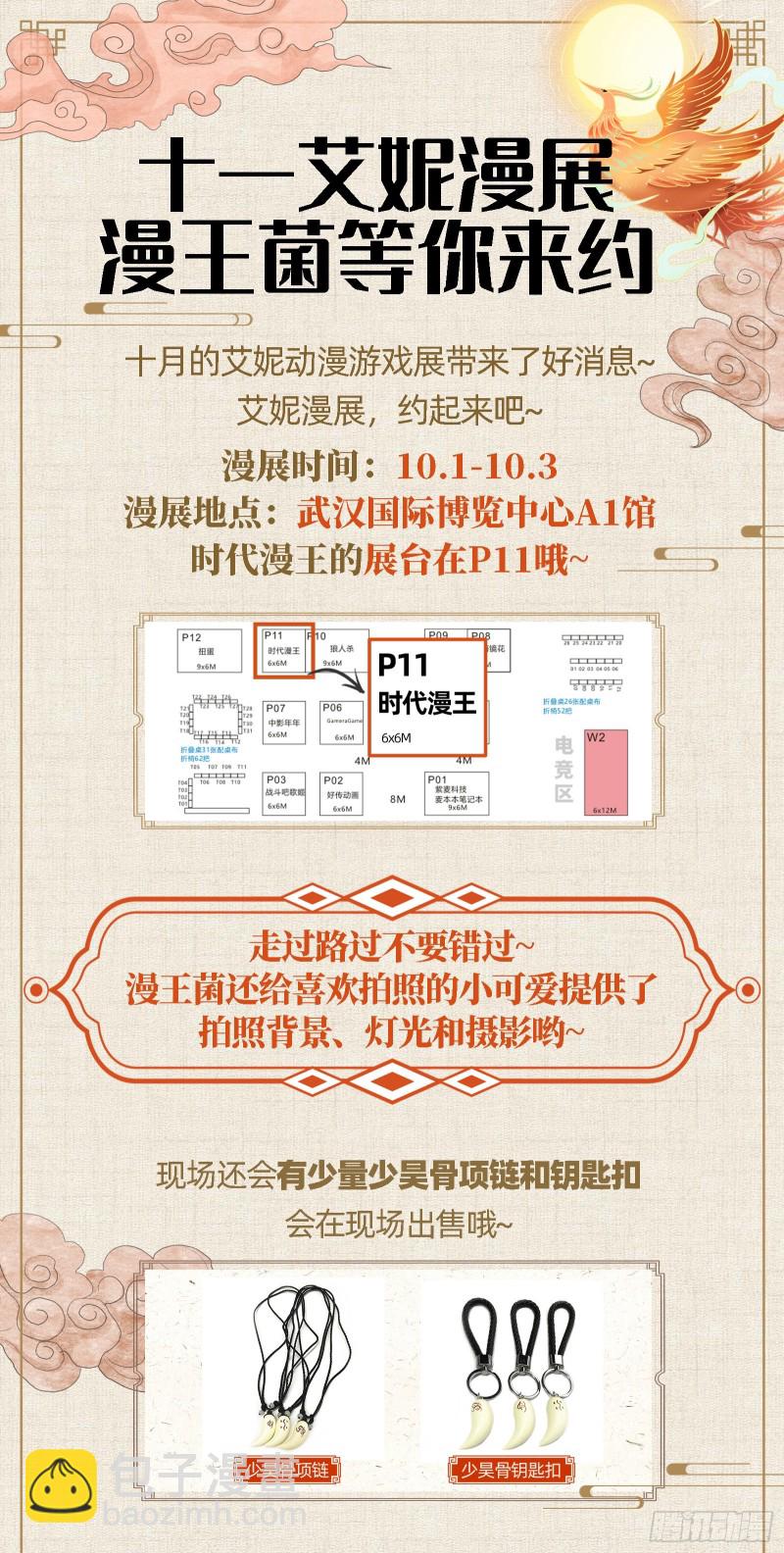 24燧人戒篇 冰皇和大伊万15