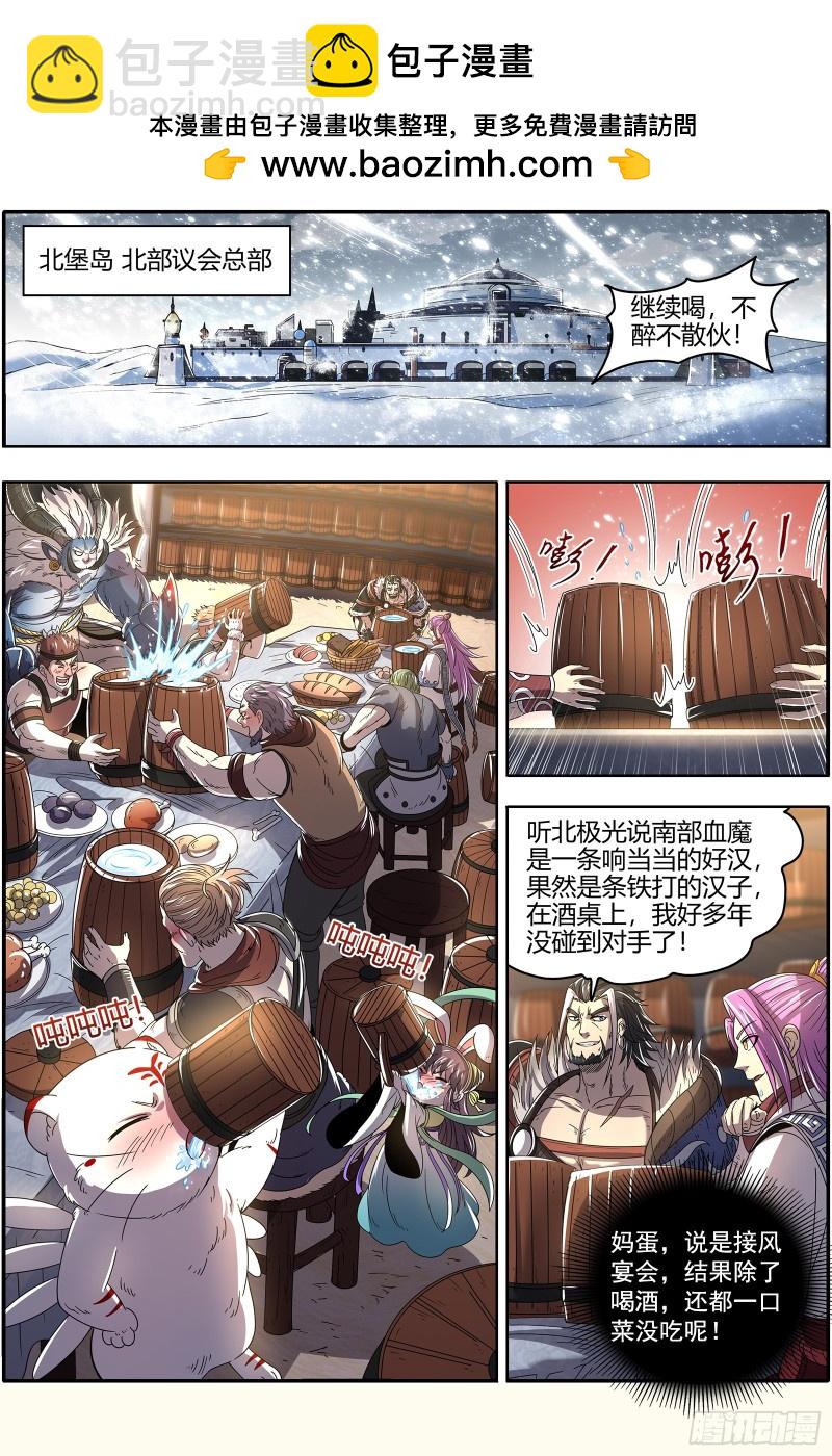 24燧人戒篇 美少女小队1