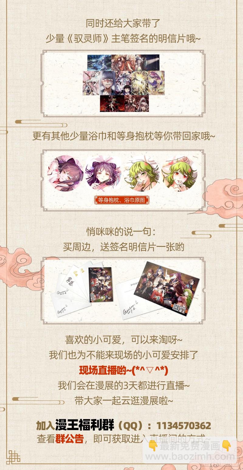24燧人戒篇 美少女小队14