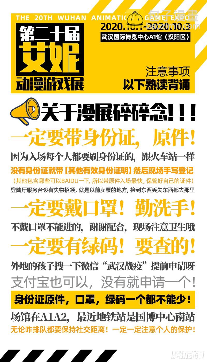 24燧人戒篇 美少女小队15