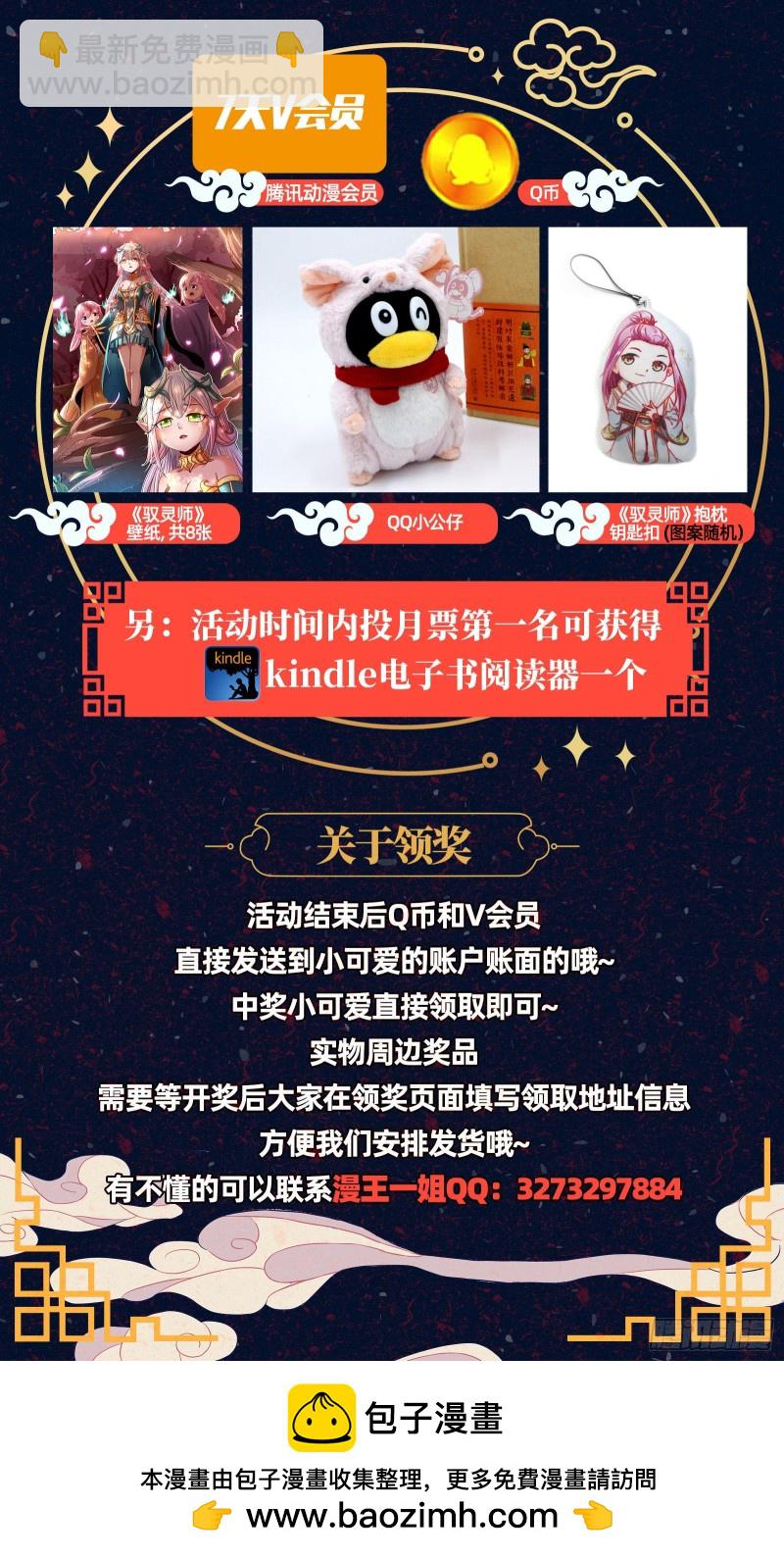 24燧人戒篇 美少女小队17