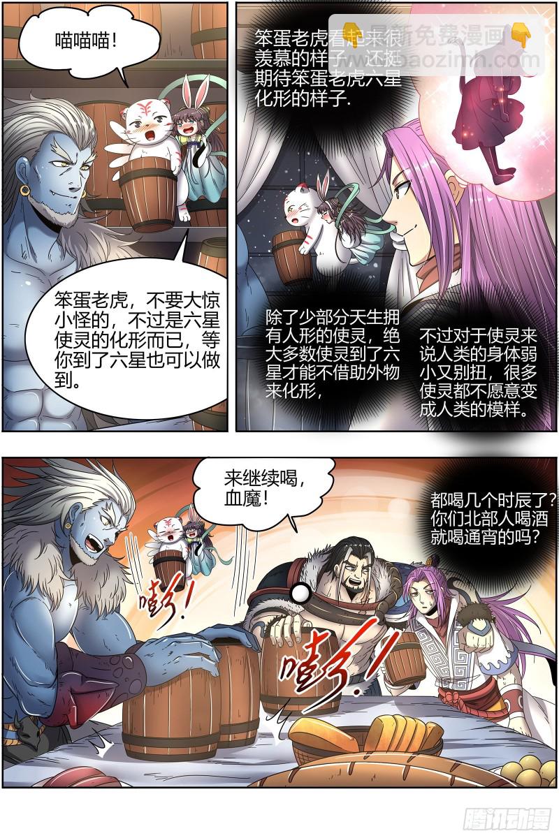 24燧人戒篇 美少女小队3