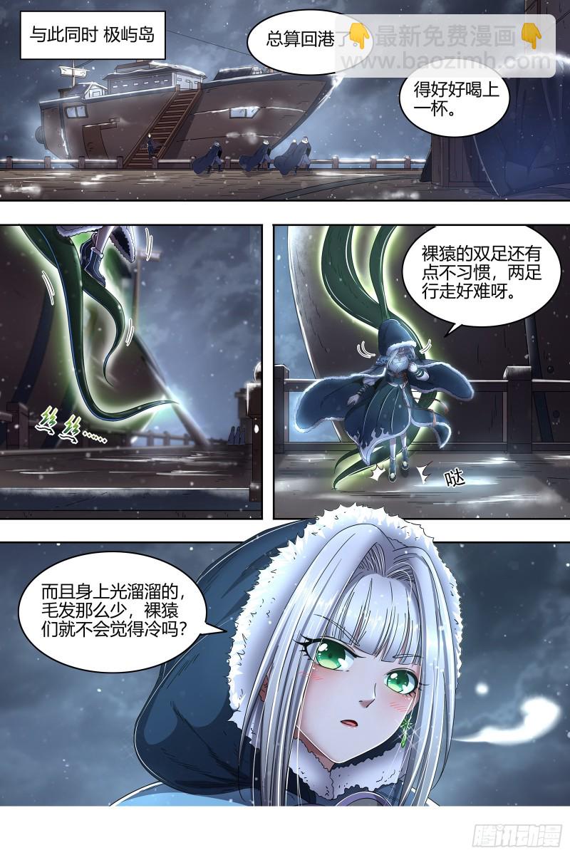 24燧人戒篇 美少女小队6