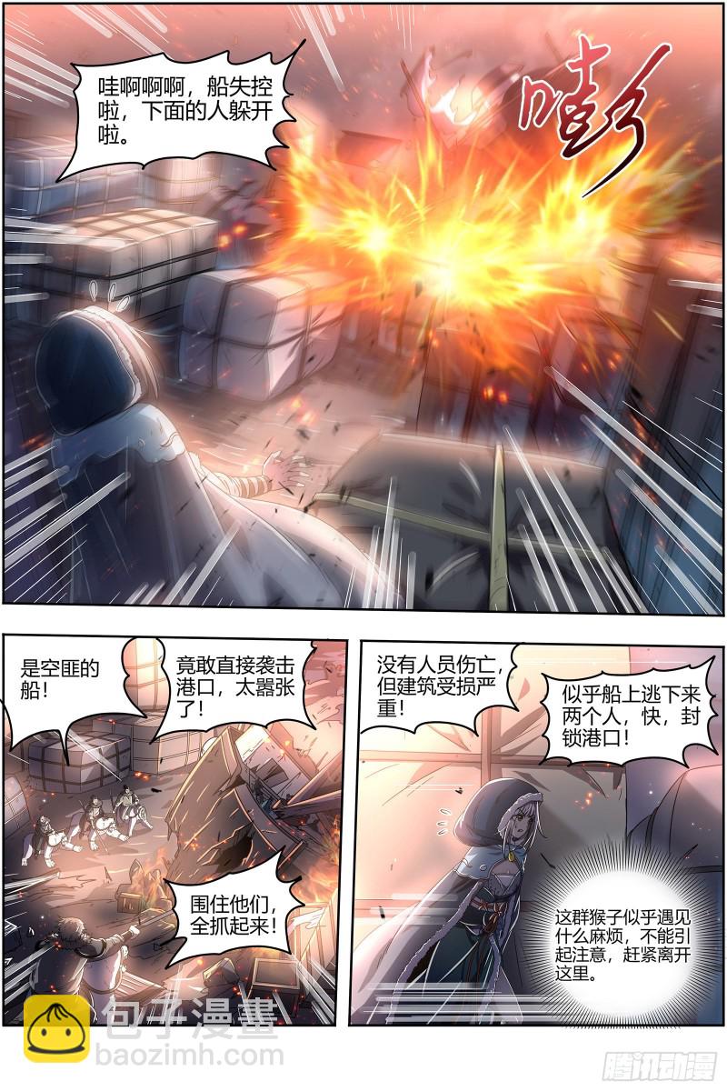 24燧人戒篇 美少女小队8