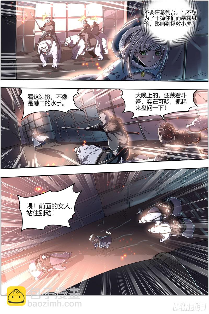 24燧人戒篇 美少女小队9