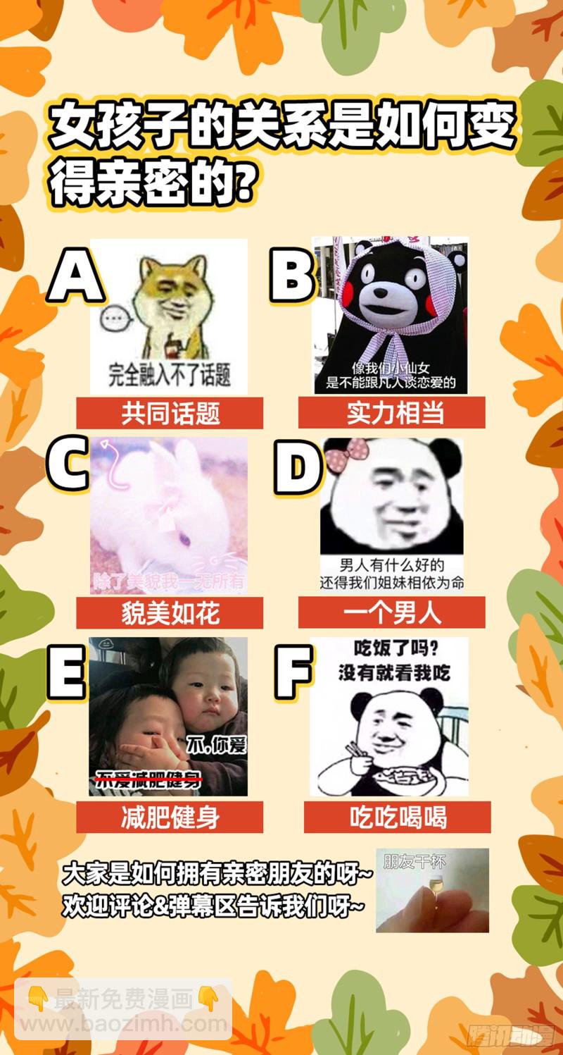 24燧人戒篇 威严的茸姐姐14