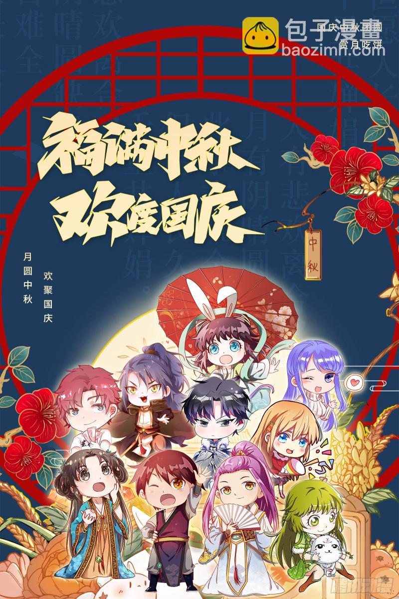 24燧人戒篇 威严的茸姐姐15