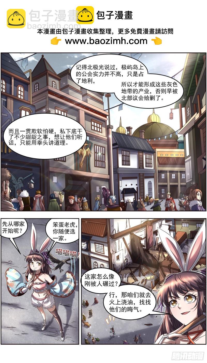 24燧人戒篇 我就是来白嫖的1