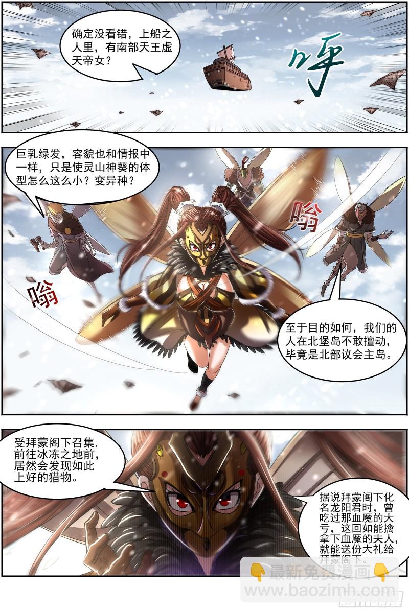 24燧人戒篇 我就是来白嫖的12