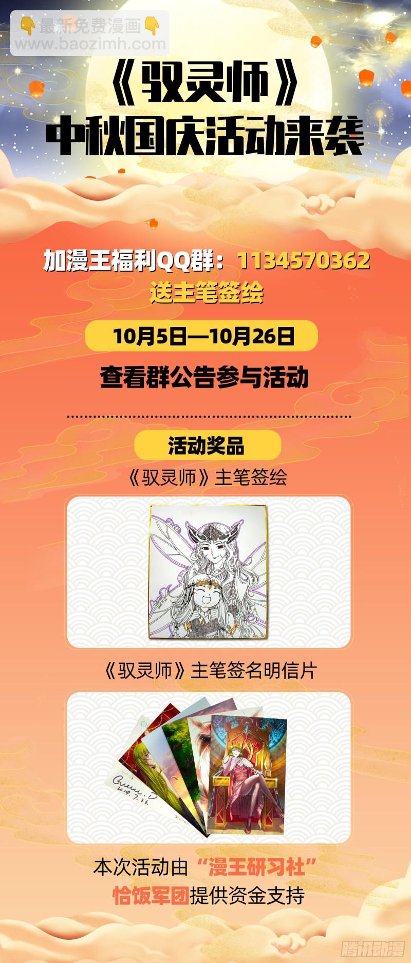 24燧人戒篇 我就是来白嫖的13