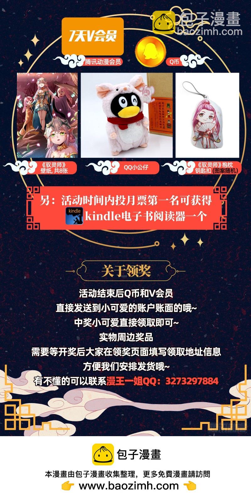 24燧人戒篇 我就是来白嫖的15