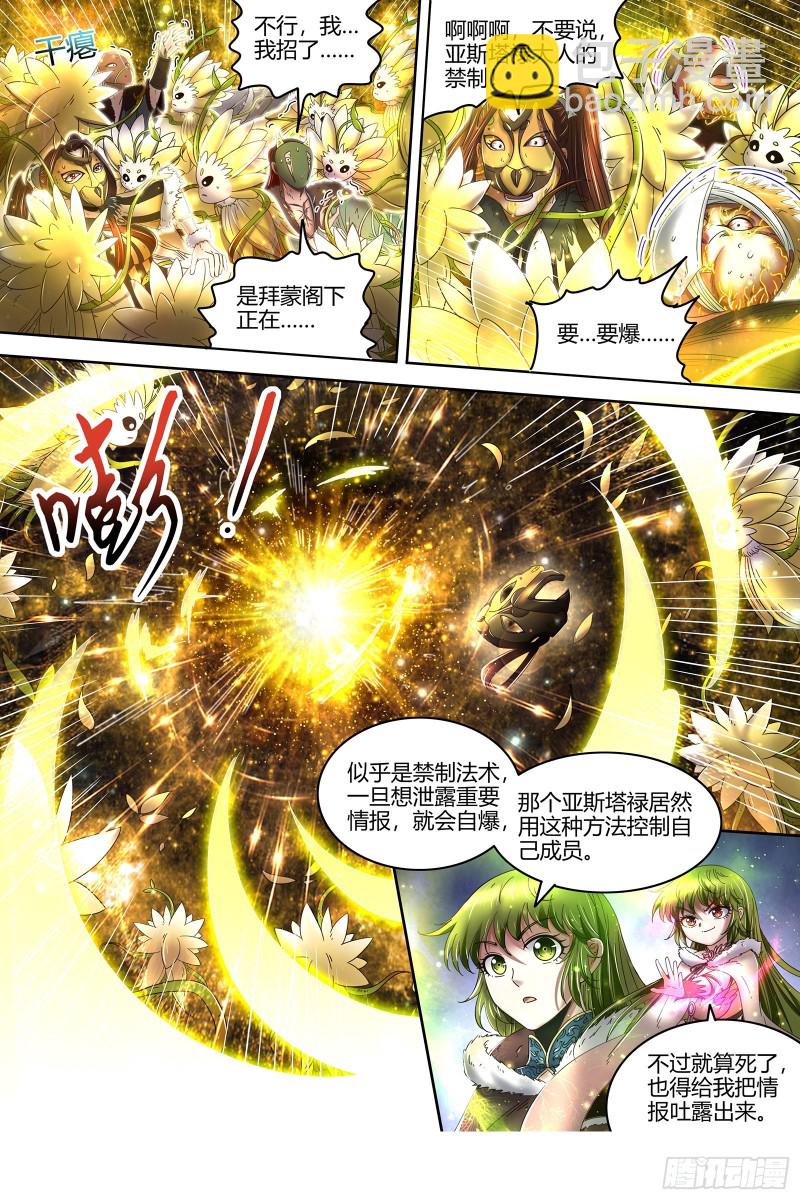 24燧人戒篇 蚍蜉撼树10