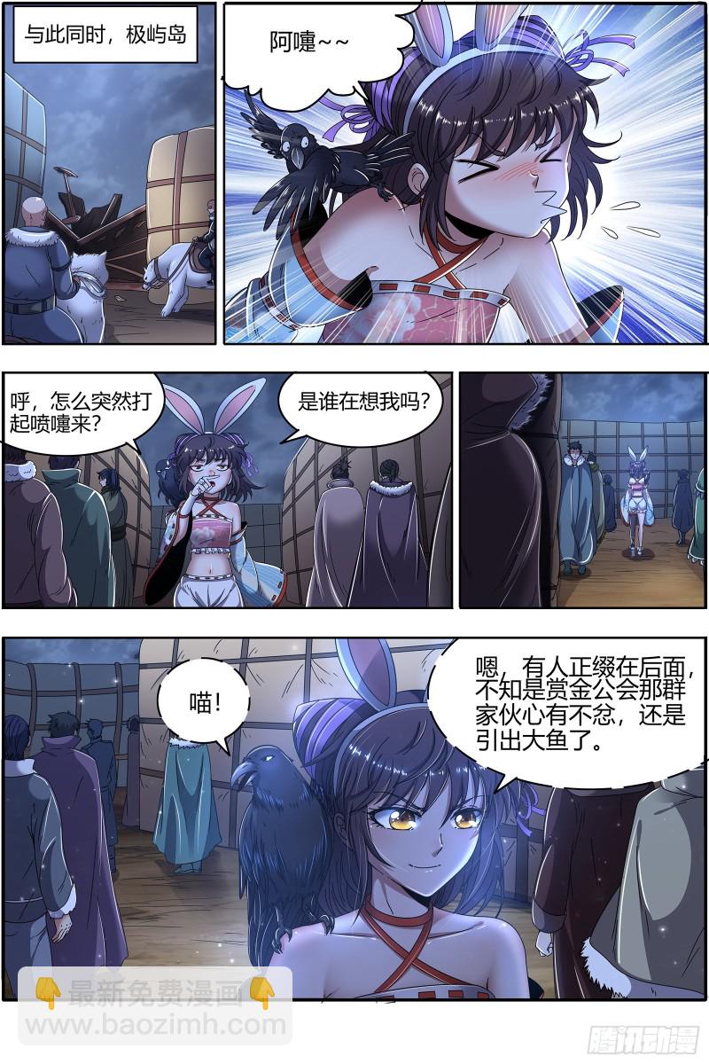 24燧人戒篇 蚍蜉撼树13