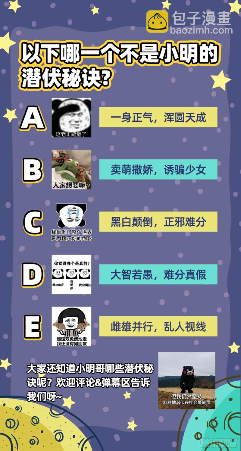 24燧人戒篇 蚍蜉撼树14