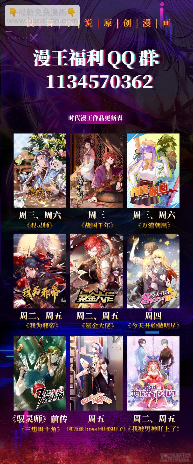 24燧人戒篇 蚍蜉撼树15