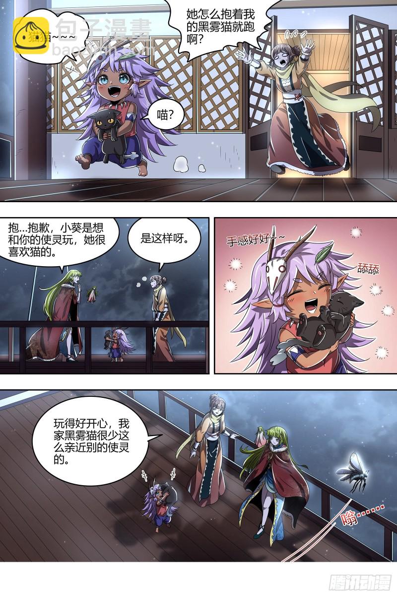 24燧人戒篇 蚍蜉撼树2