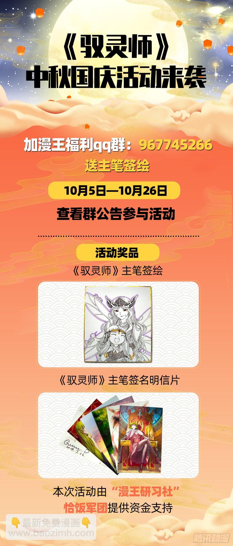 24燧人戒篇  混入其中13