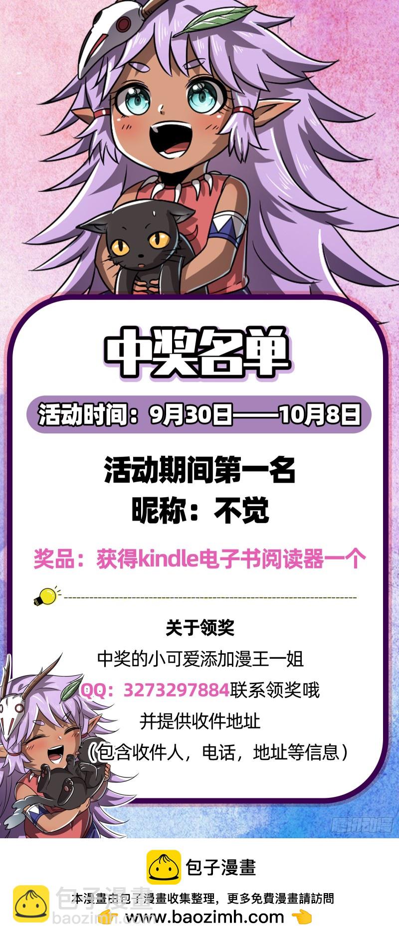 24燧人戒篇  混入其中14