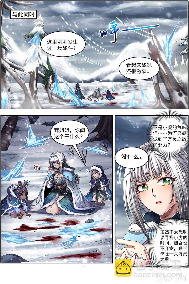 24燧人戒篇 步步惊心13
