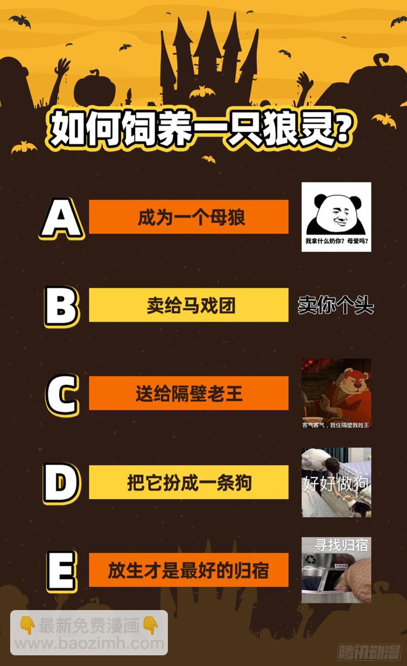 24燧人戒 灵和万灵之敌的相遇14