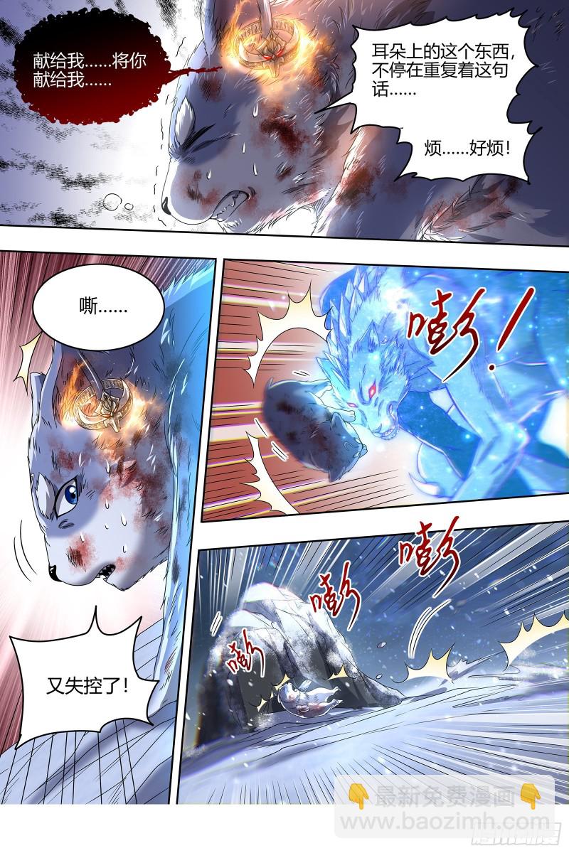 24燧人戒 灵和万灵之敌的相遇3