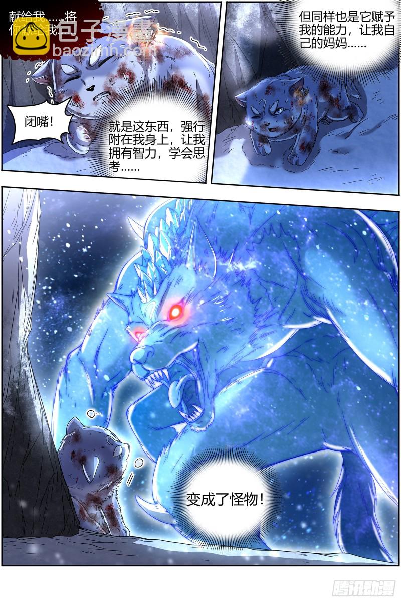 24燧人戒 灵和万灵之敌的相遇4