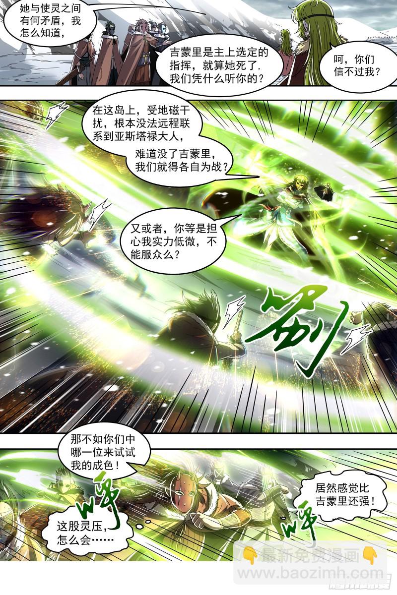 24燧人戒 灵和万灵之敌的相遇9