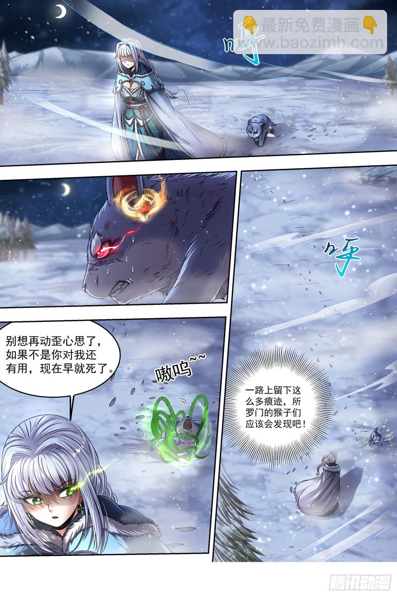 24燧人戒 引猴出洞11