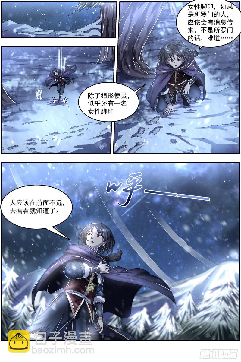 24燧人戒 引猴出洞12