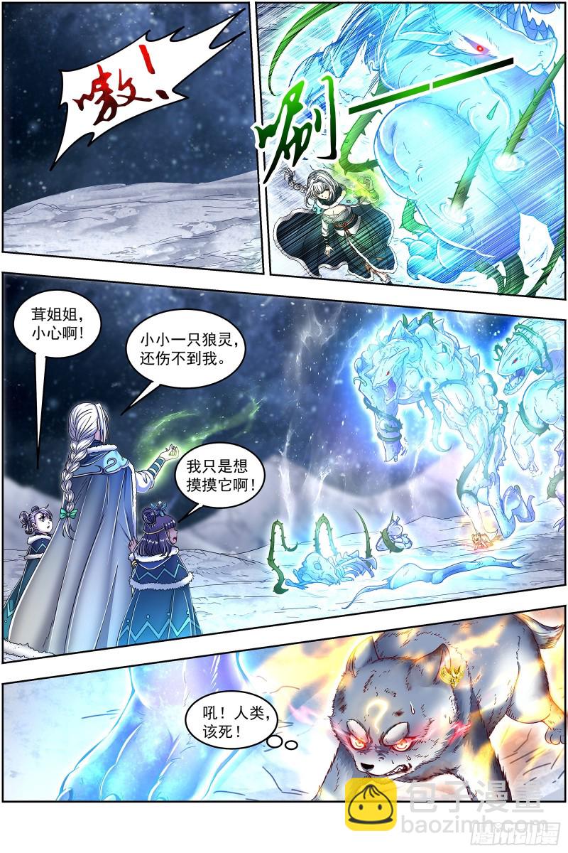 24燧人戒 引猴出洞7