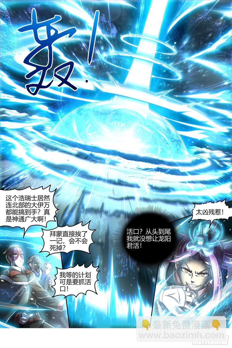 24燧人戒  极度凶残11