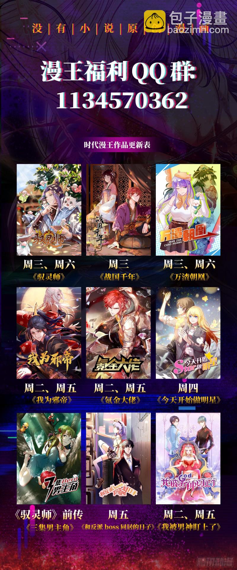 24燧人戒  极度凶残13