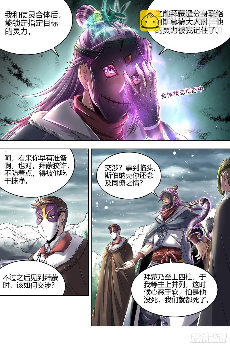 24燧人戒  极度凶残2