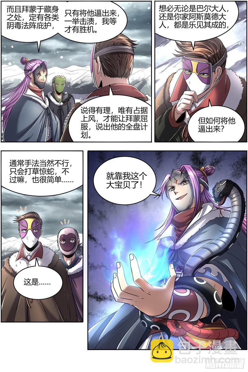 24燧人戒  极度凶残3
